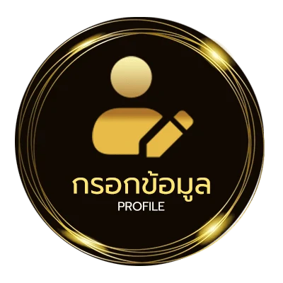 โปรไฟล์ สถิติหวยหุ้น